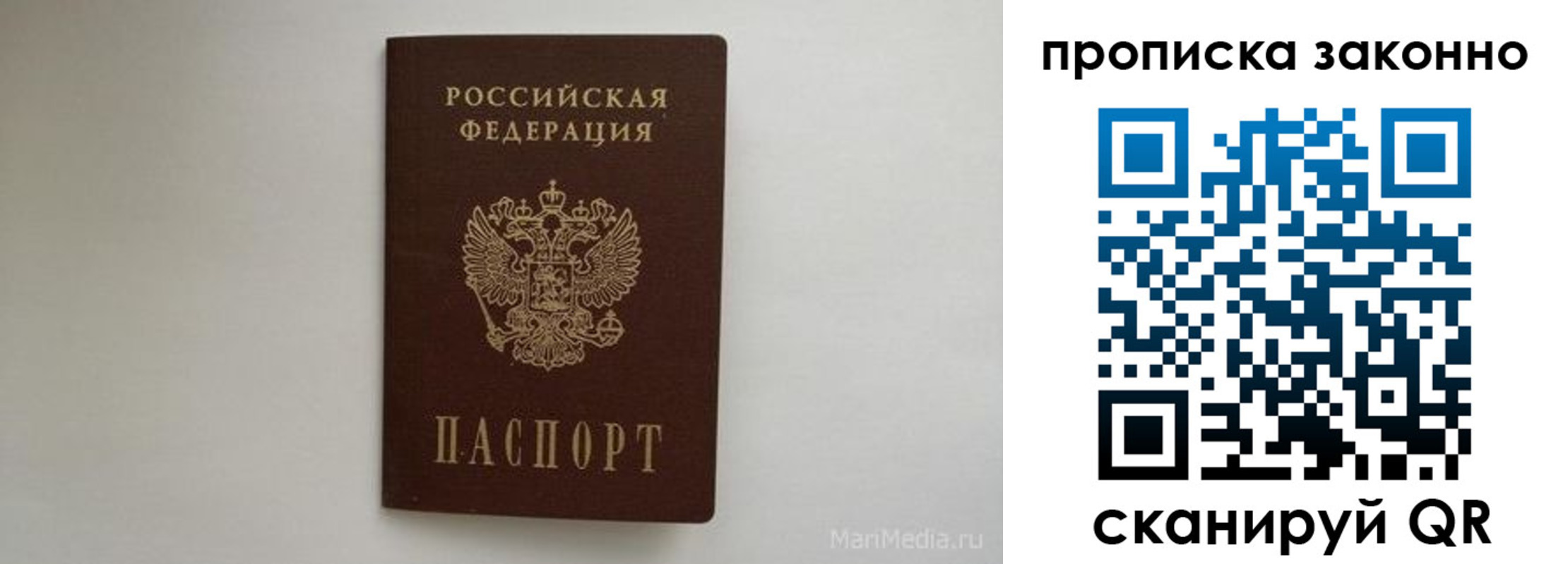 прописка для кредита в Порхове